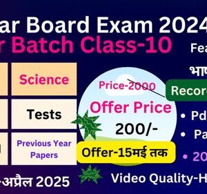 Bihar Class 10 Toper Batch(Recorded)