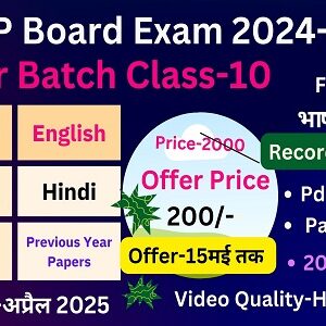 UP Board Class 10